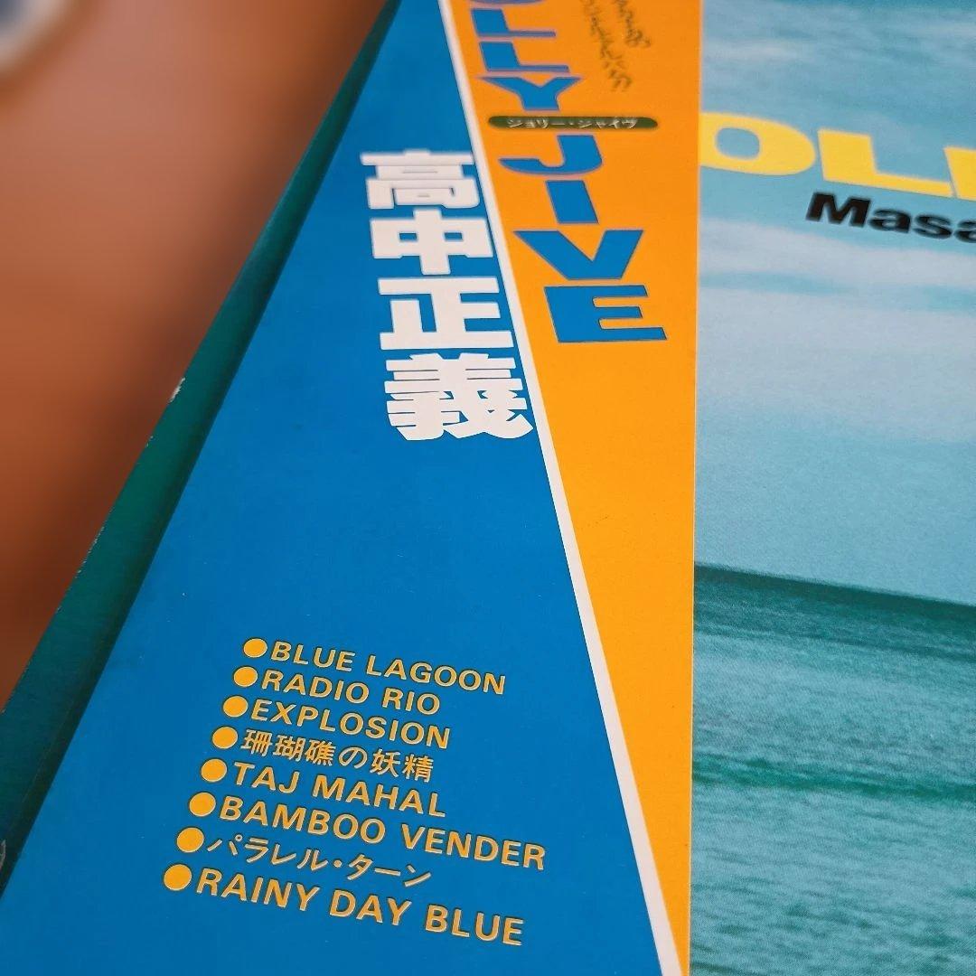 レコード　9枚セット　高中正義 　（１２インチ８枚　７インチ１枚）