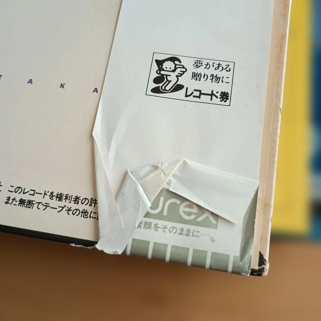 レコード　9枚セット　高中正義 　（１２インチ８枚　７インチ１枚）