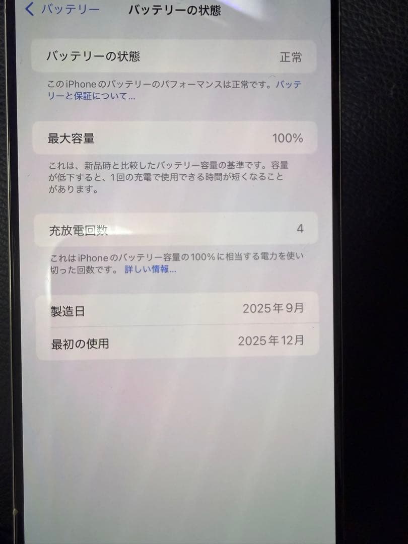 パ*ピ様 iPhone15pro MAX256GB