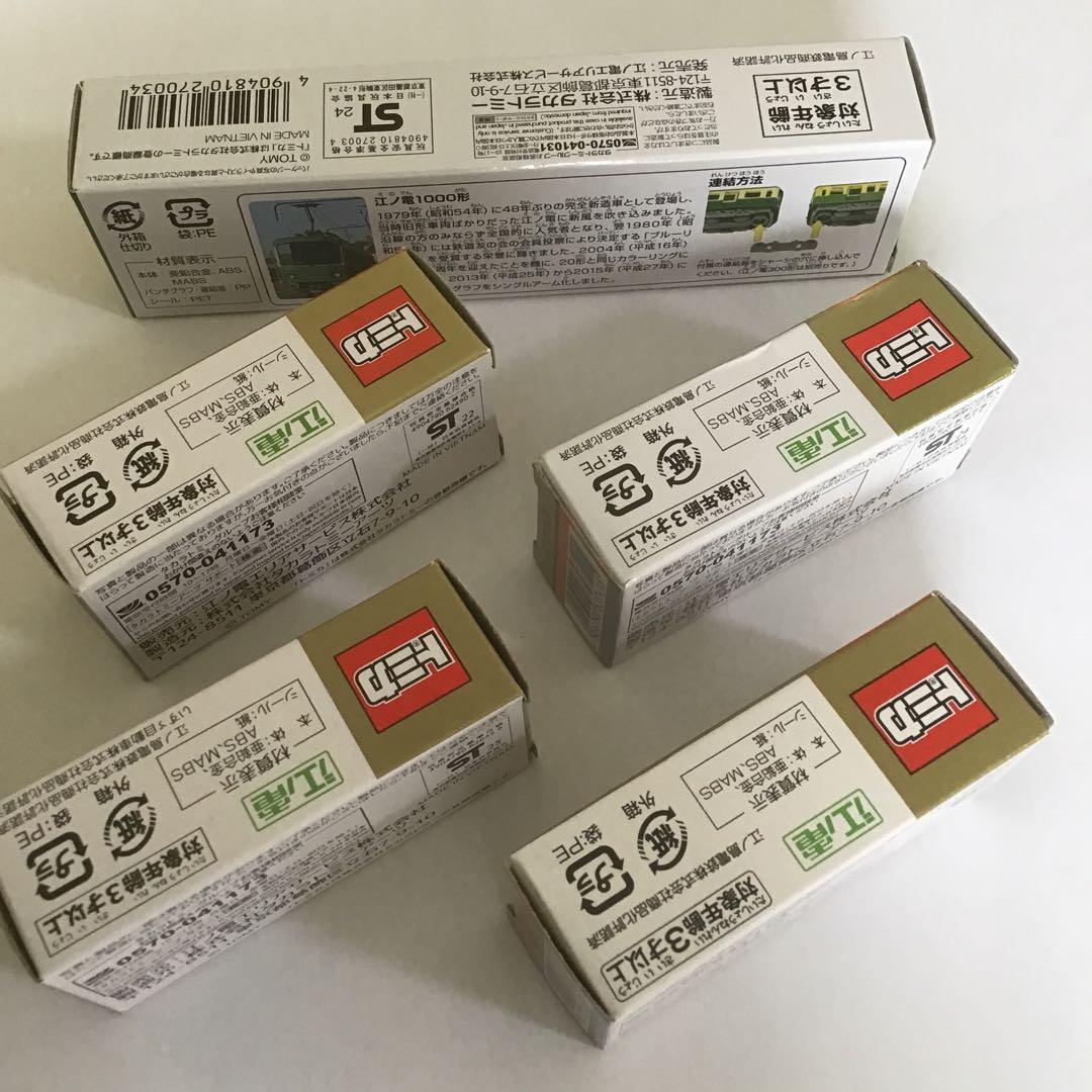 江ノ島電鉄タイプ1000と江ノ島バス5台セット