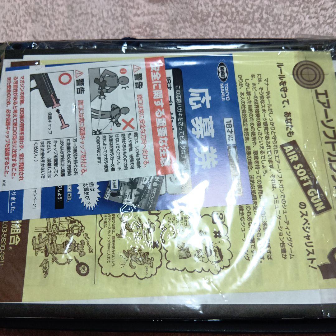 東京マルイエアガン シルバー パール調グリップ最後の一丁