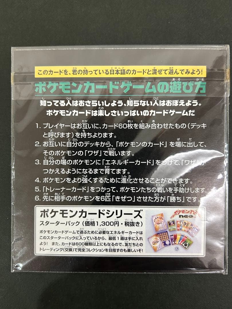 未開封　JR東日本　ポケモン　スタンプラリー2000 達成記念カード　金コース