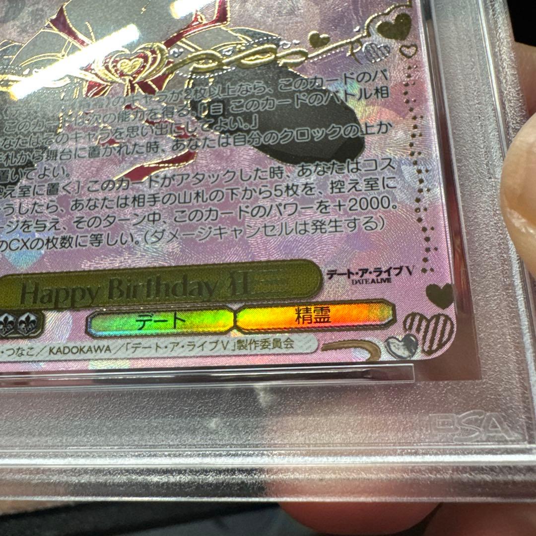 psa10 ヴァイスシュバルツHappy Birthday 狂三　PR+
