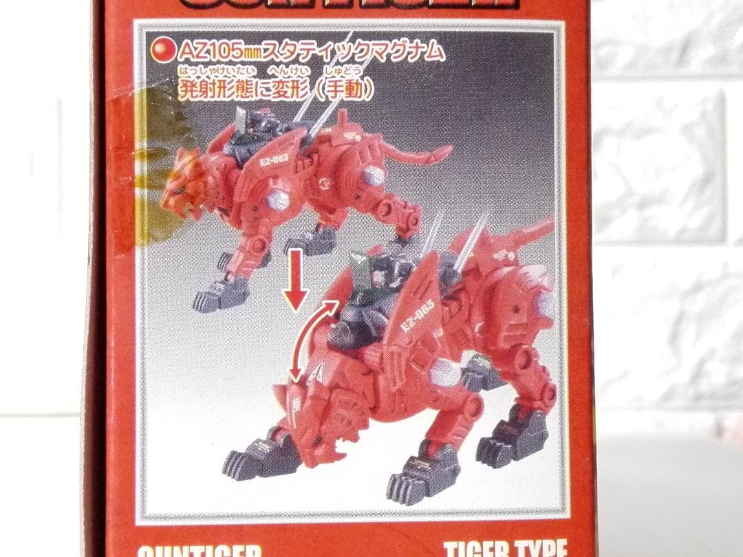《組立キット》★ゾイド「ガンタイガー 063」タイガー型