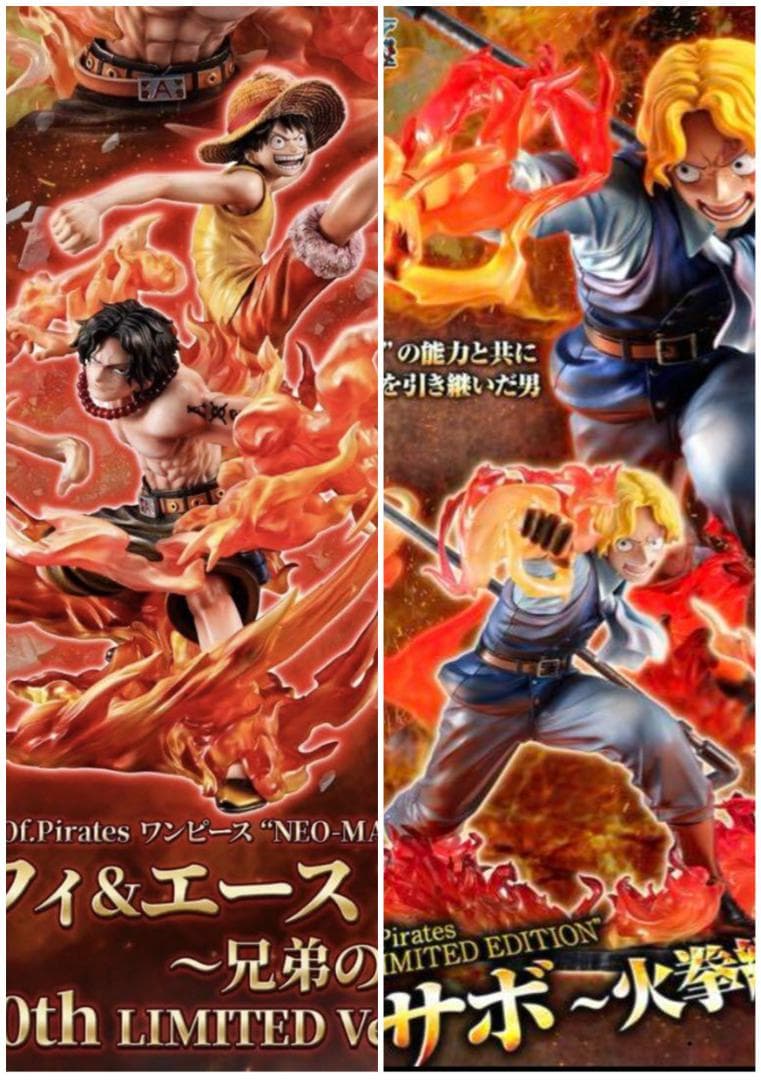 新品未開封 ワンピース POP LIMITEDEDITION エース&ルフィサボ