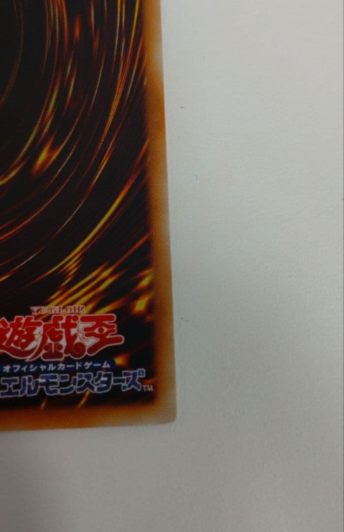 遊戯王　レインボードラゴン　旧レリーフ