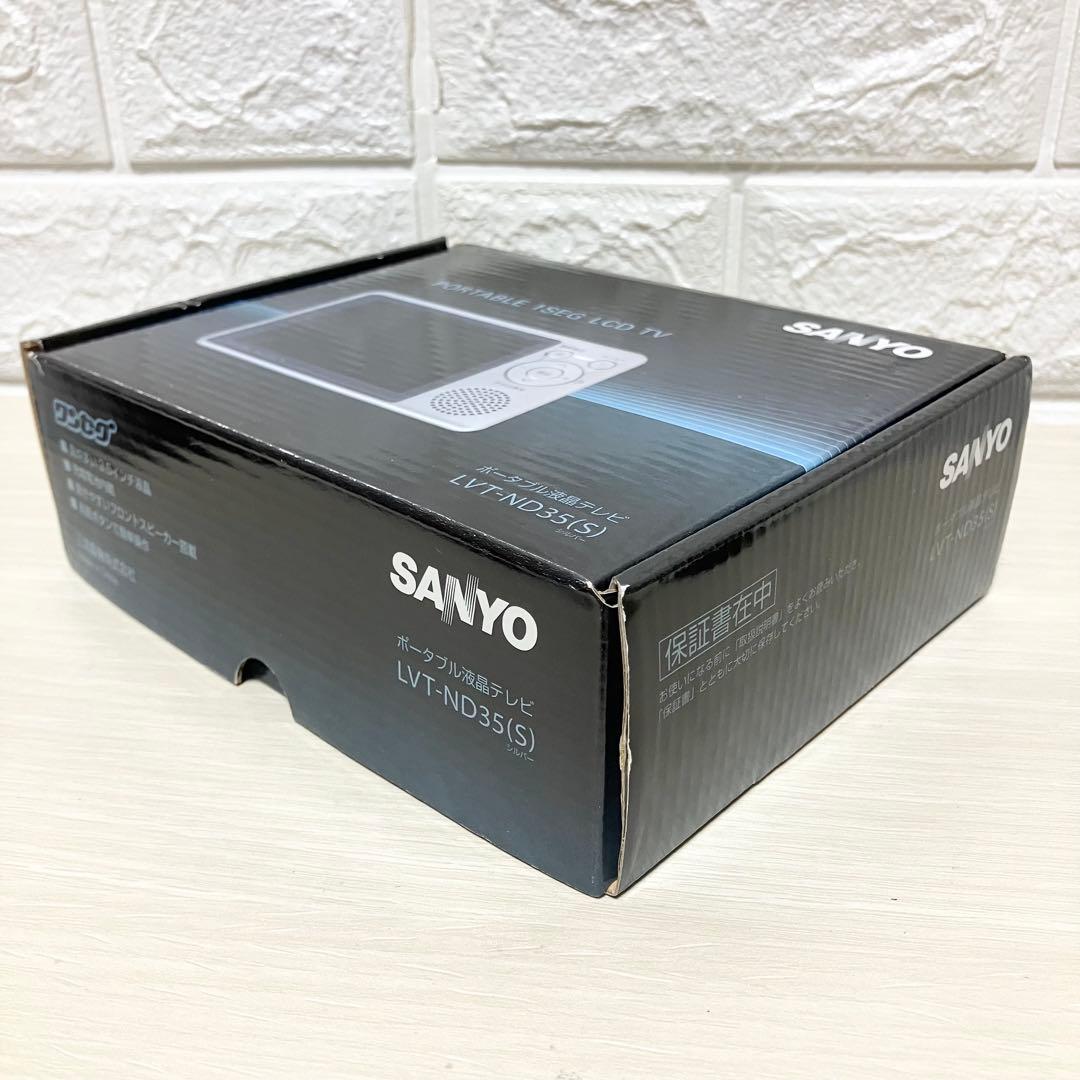 激レア　新品未使用　サンヨー　ポータブル液晶テレビ　LVT-ND35 シルバー