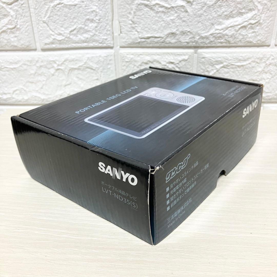 激レア　新品未使用　サンヨー　ポータブル液晶テレビ　LVT-ND35 シルバー