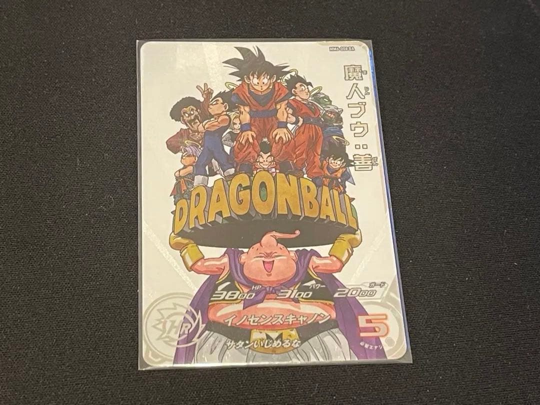 スーパードラゴンボールヒーローズ MM6-008 DA 魔人ブウ:善(最終値下げ