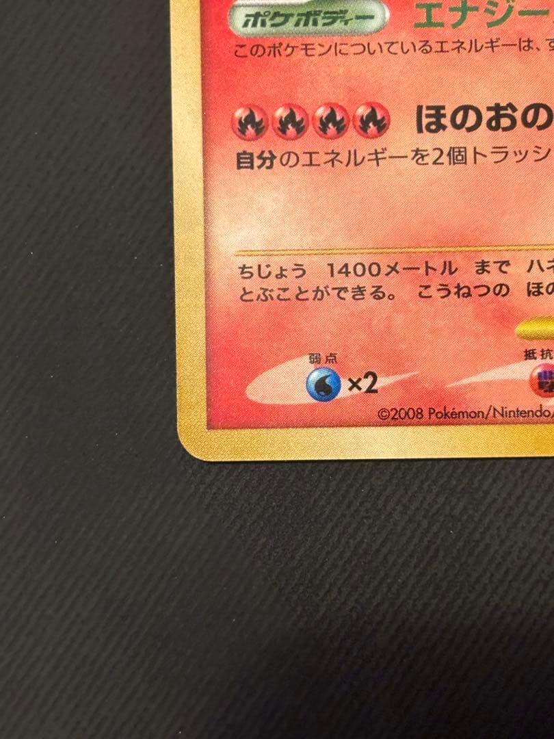 リザードン Lv.76 092/092⭐︎