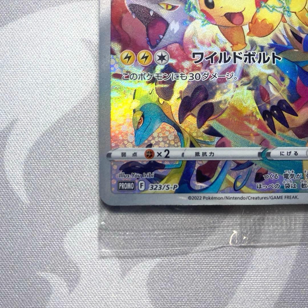 プレシャスコレクターボックス　ピカチュウ　未開封 S-Pプロモカード