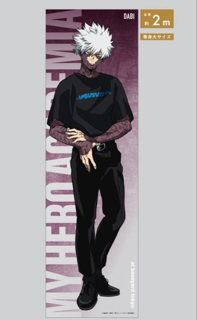 ヒロアカ 荼毘 ベースヤード 等身大メガクリアポスター