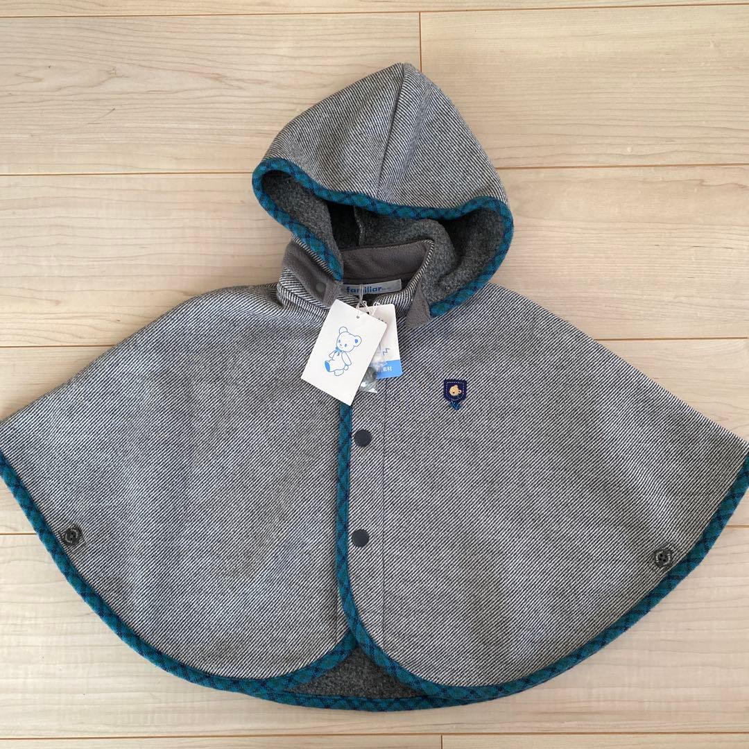 【新品タグ付き】familiar　ケープ　サイズ60〜90cm