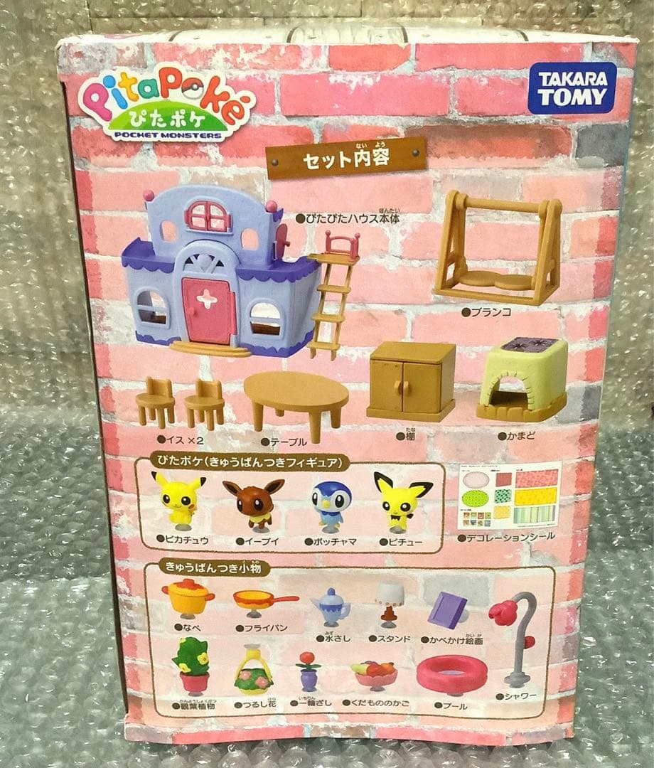 ポケモン　ドールハウス　ピカチュウ　ポッチャマ　202504130635