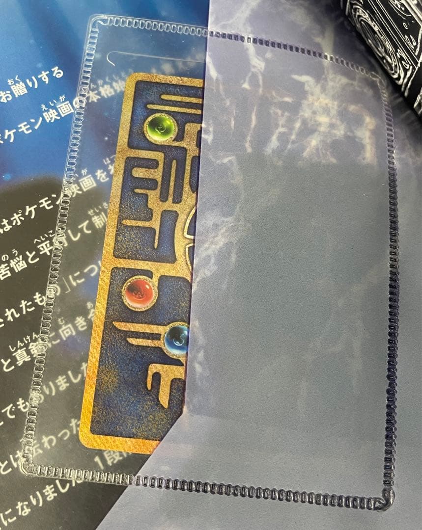 【極美品】ルギア爆誕 パンフレット ＋ 古代ミュウ　nintedo 表記