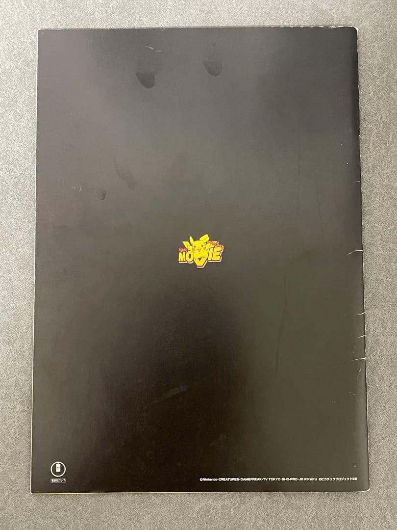 【極美品】ルギア爆誕 パンフレット ＋ 古代ミュウ　nintedo 表記