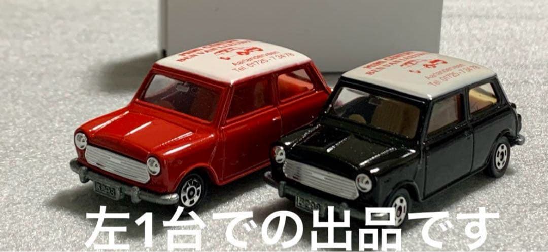 トミカ ミニクーパー ミニセンター特注 赤