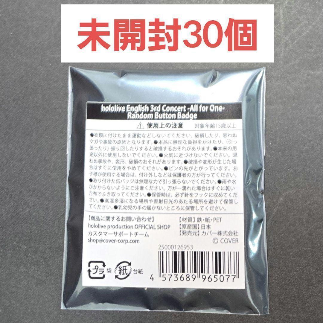 hololiveEN 3rd Concert All for One 缶バッジ