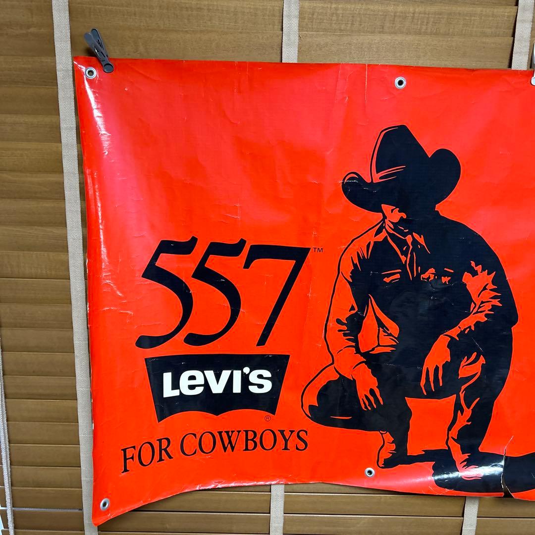 リーバイス557店舗用バナー広告