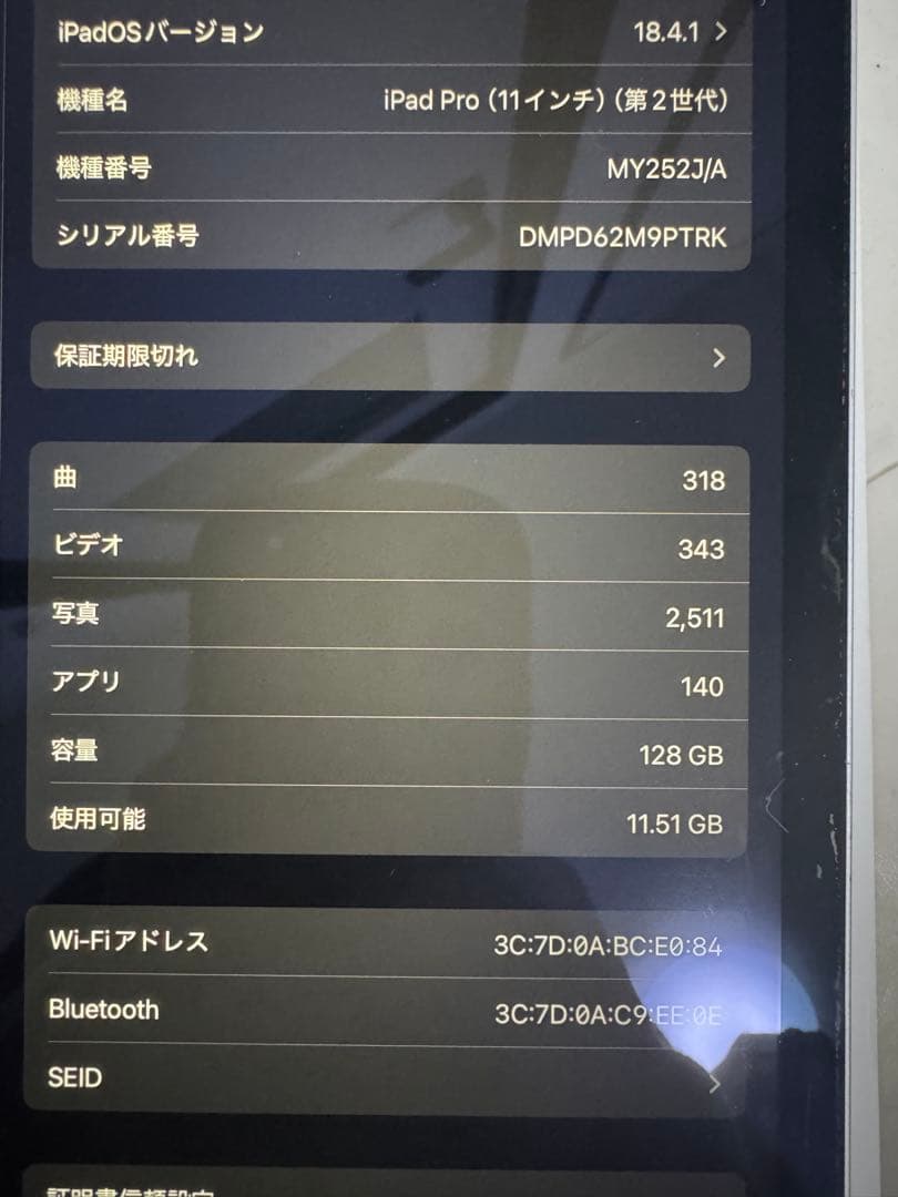 iPad Pro 第2世代 WiFiモデル 128GB