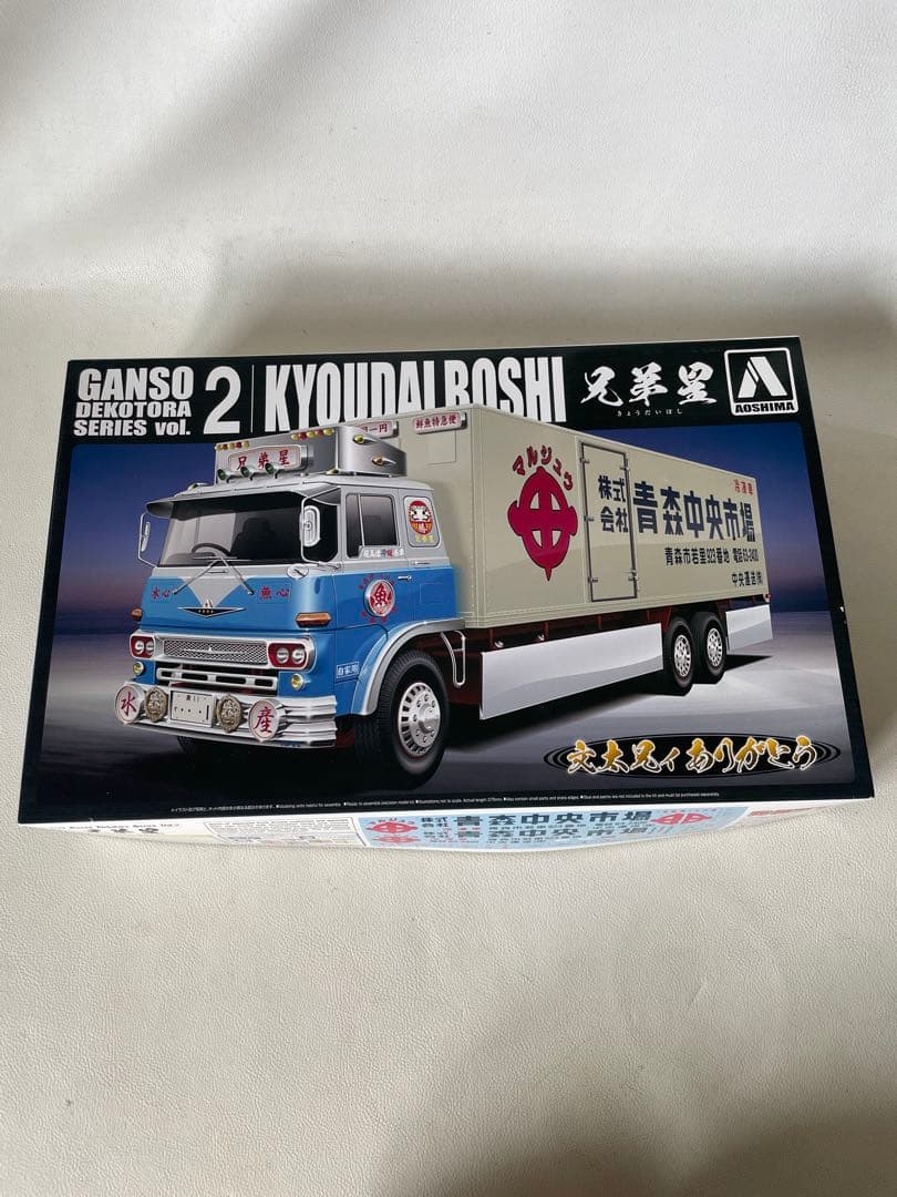 1/32 元祖 デコトラ Vol.2 兄弟星 大型冷凍車 文太兄ィ ありがとう