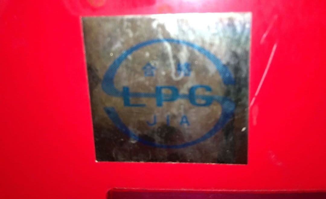 【昭和レトロ】希少♦NATIONAL S-3200 ストーブ 赤黒…ＬＰガス用