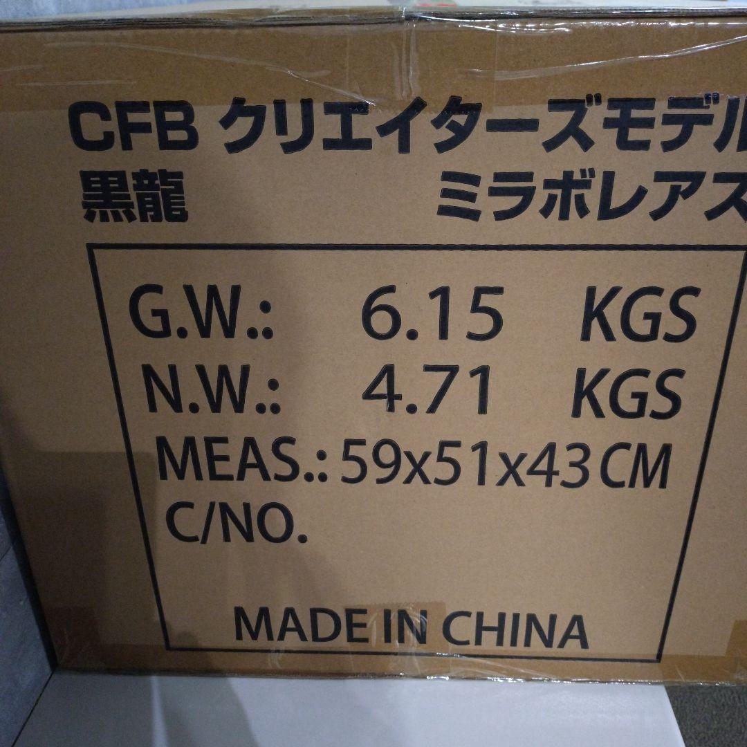 モンスターハンター CFB クリエイターズモデル 黒龍ミラボレアス カプコン