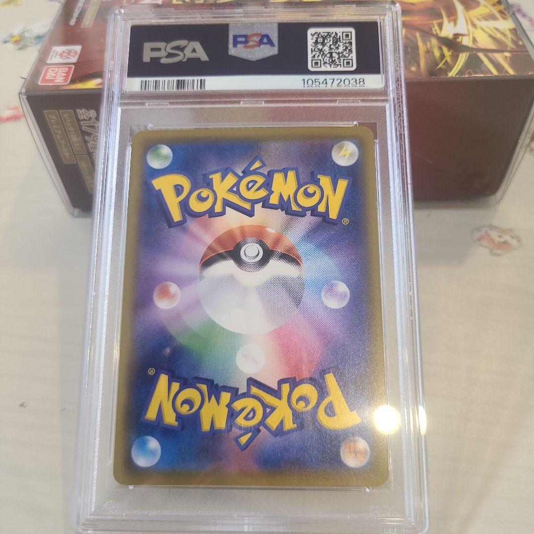 ☆☆☆ポケモンカードソルガレオ&ルナアーラPSA10☆☆☆