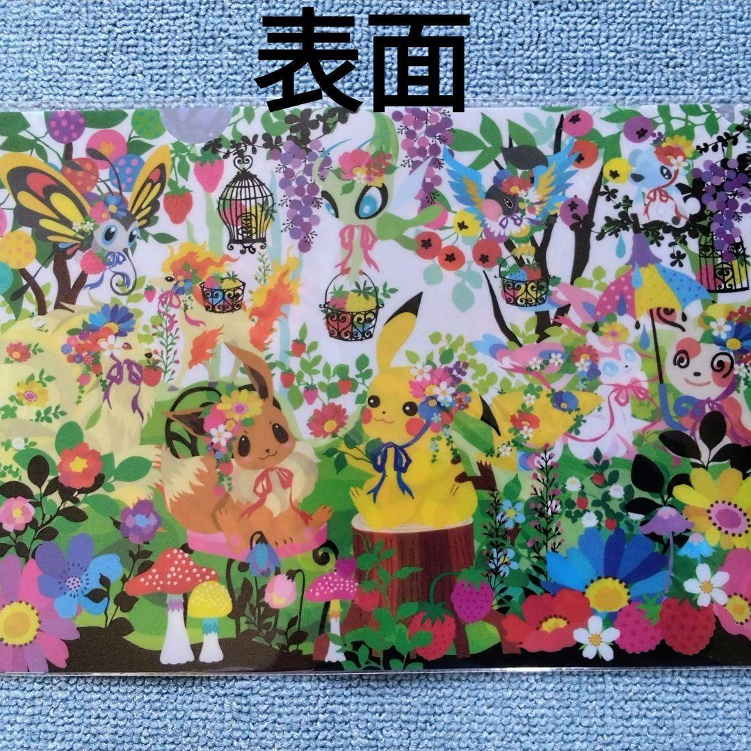 ポケモンセンター　クリアファイル　ピカチュウ　☆ホラグチカヨ