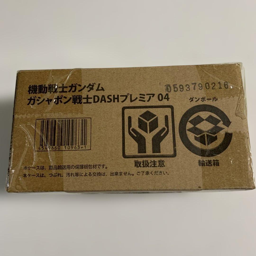 バンダイ ガシャポン戦士DASHプレミア04