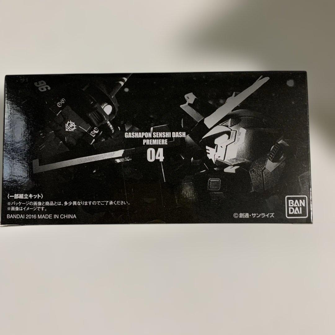 バンダイ ガシャポン戦士DASHプレミア04