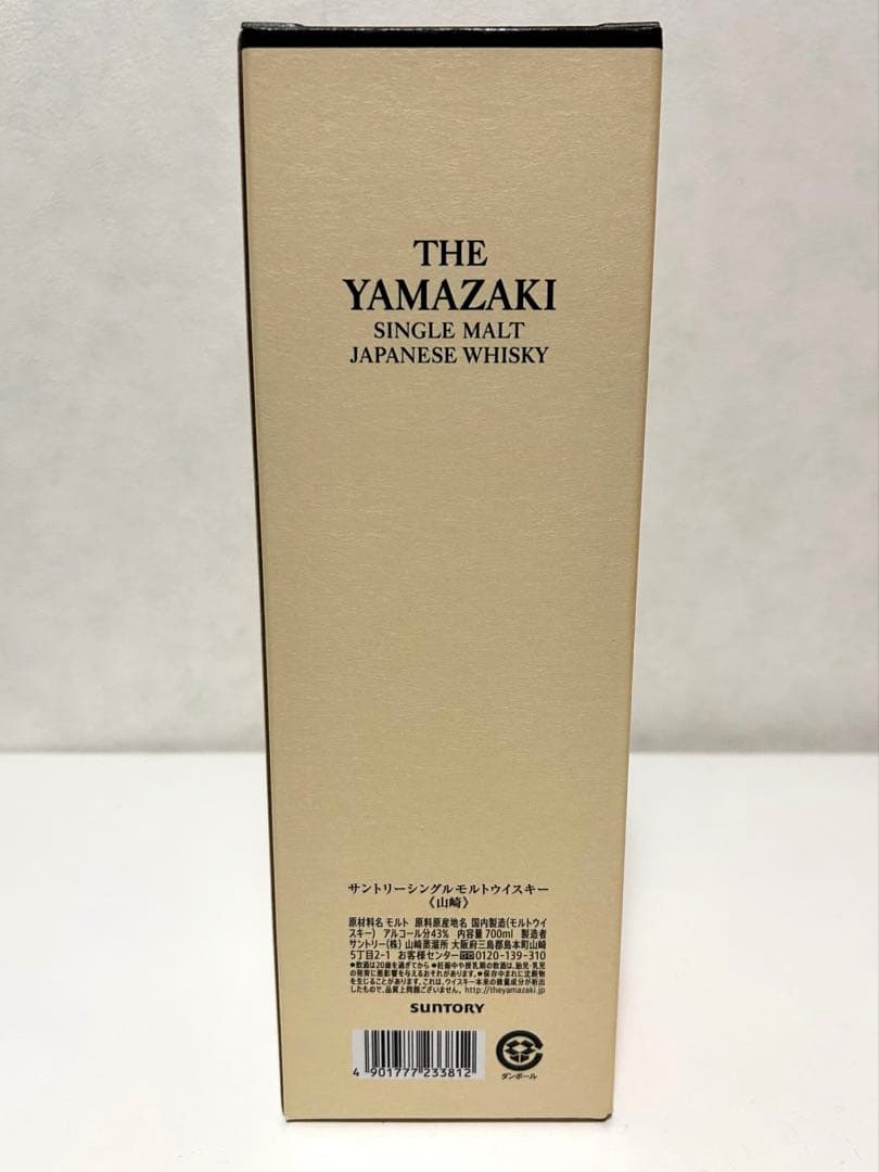 新品未開封　サントリー山﨑シングルモルトウィスキー700ml