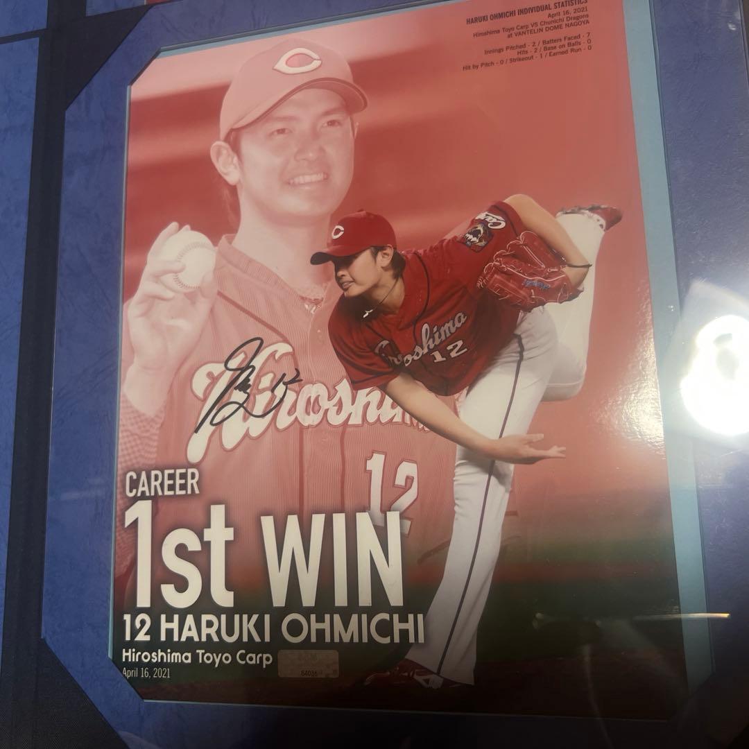 BBM オーセンティック 広島カープ 中村奨成、大道温貴