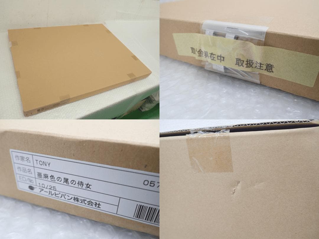 ㊳新品・保証書付 Tony　「亜麻色の尾の侍女」ミクスドメディア アールビバン