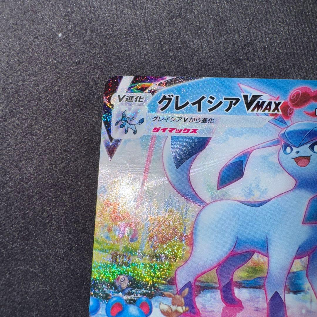 ポケモンカード グレイシアVMAX HR SA