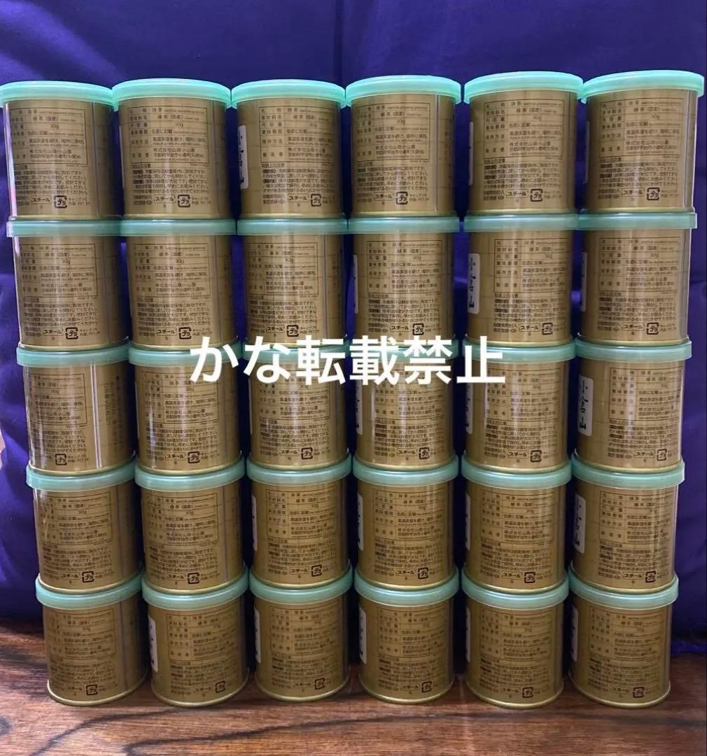 宇治 山政小山園 抹茶 小倉山 缶入 30g 30缶 小山園 ⑤