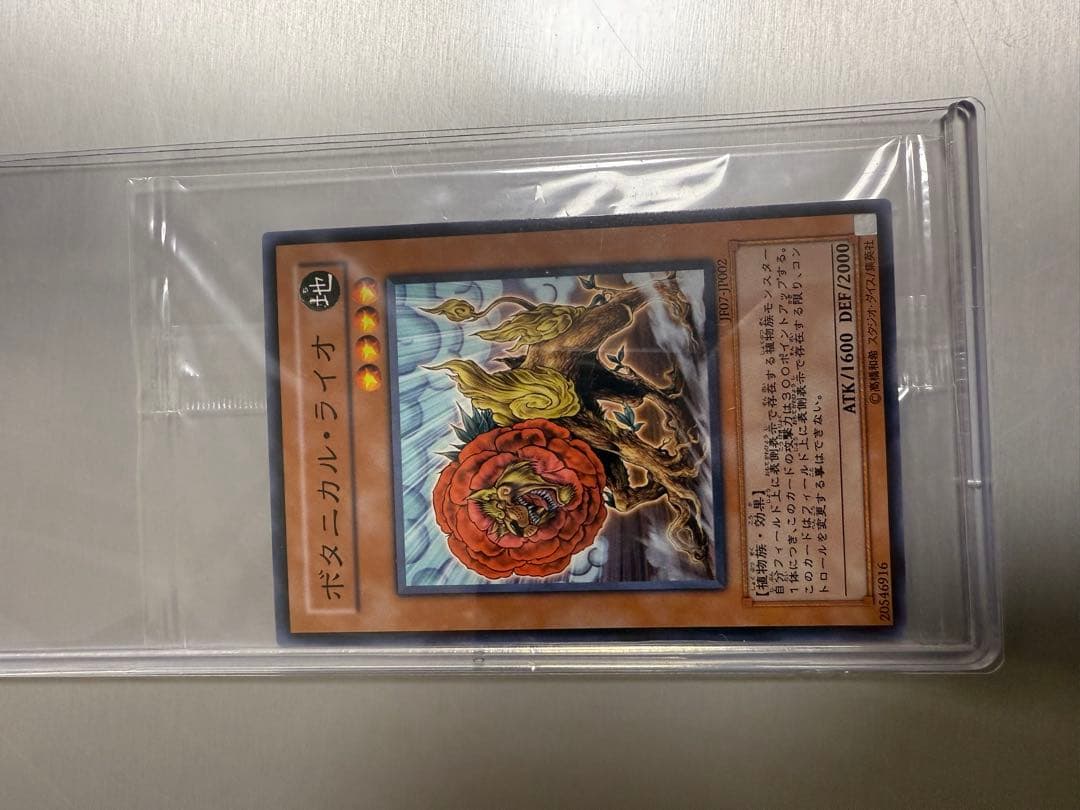 遊戯王OCG デュエルモンスターズ　未開封セット