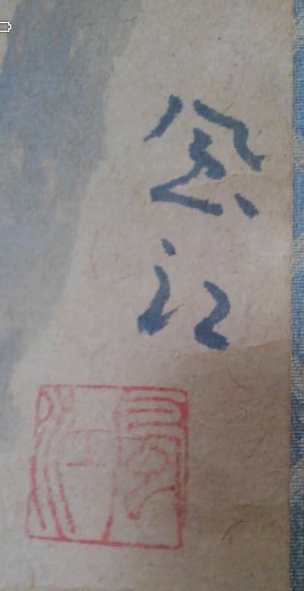 因幡鳥取の画家