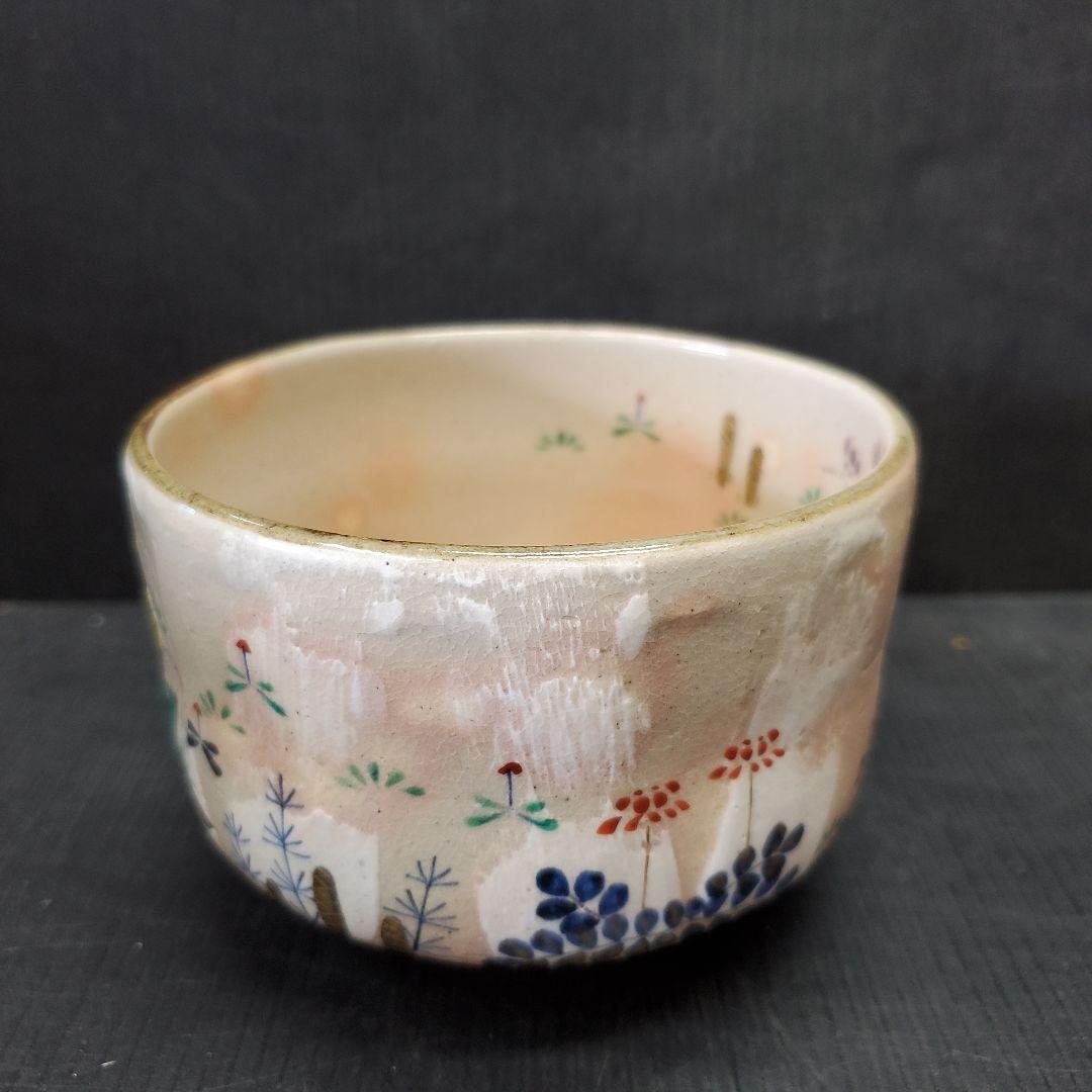 南口閑粋 杣山焼 春草 茶碗 茶道具 抹茶碗 6