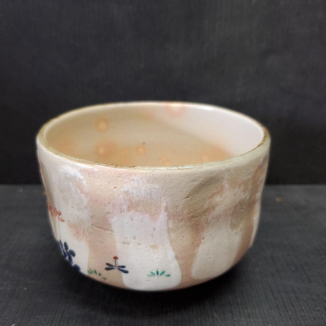 南口閑粋 杣山焼 春草 茶碗 茶道具 抹茶碗 6