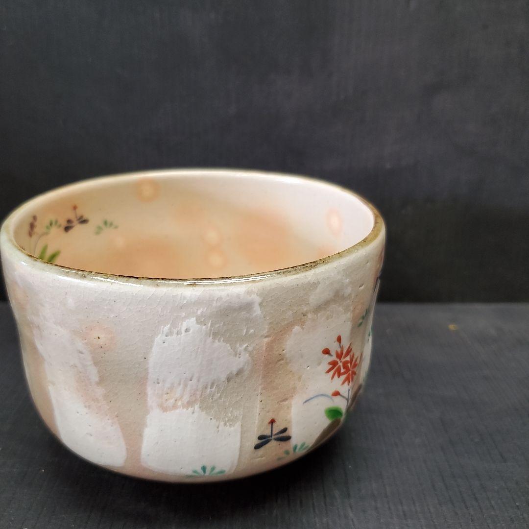 南口閑粋 杣山焼 春草 茶碗 茶道具 抹茶碗 6