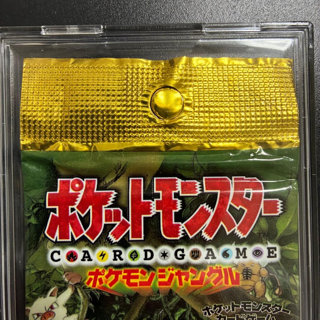 超希少未開封　ポケモンカードゲーム 拡張パック 第2弾 ポケモンジャングル