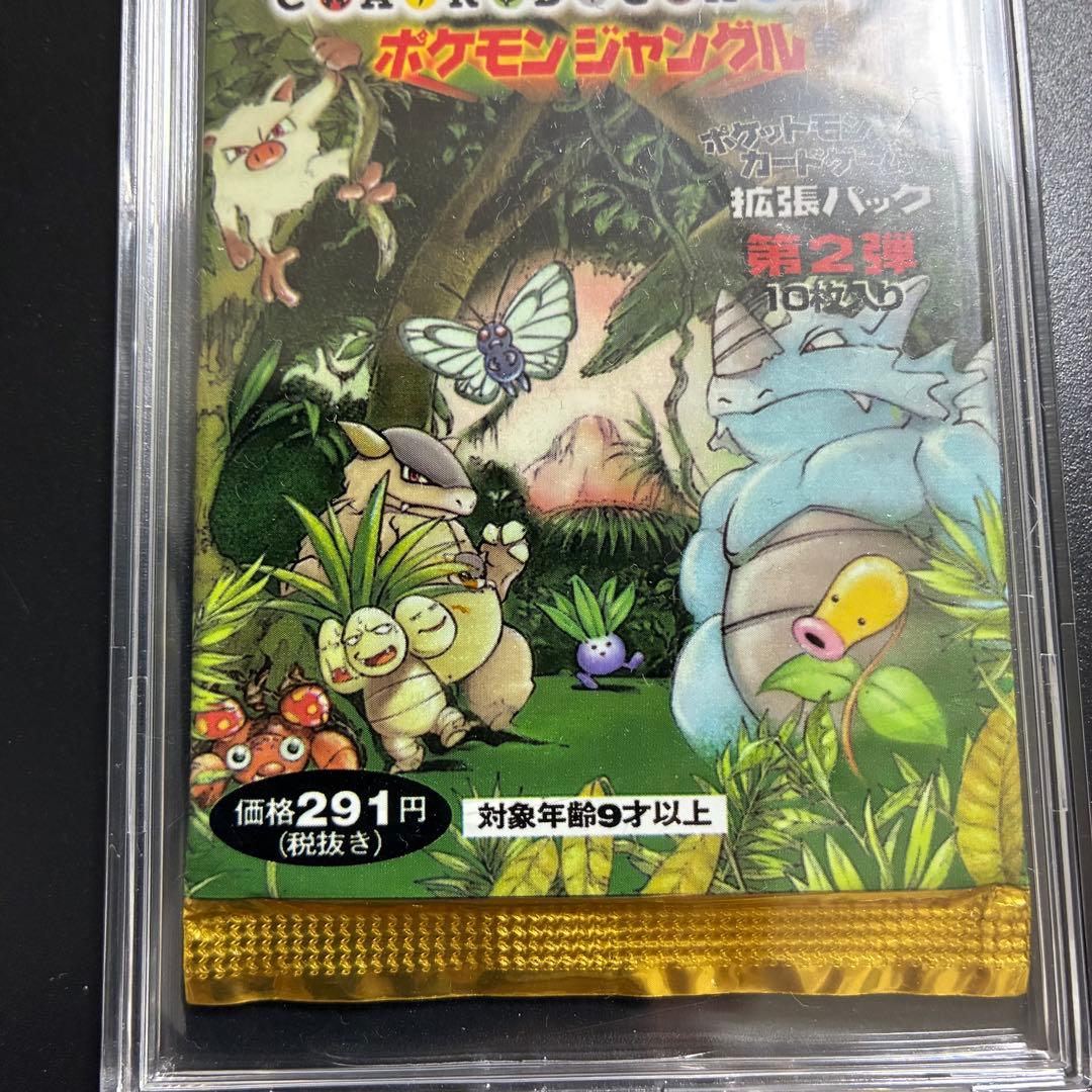 超希少未開封　ポケモンカードゲーム 拡張パック 第2弾 ポケモンジャングル