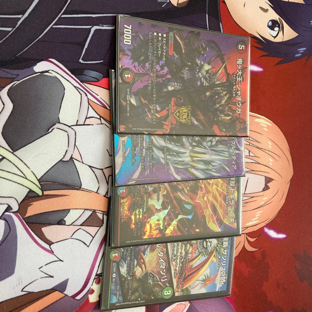 4c邪王門　調整パーツ付き