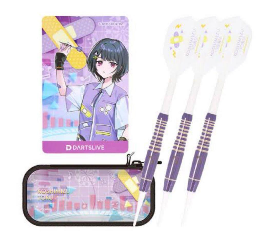 新品未開封❗️にじさんじ　ダーツセット　小清水透
