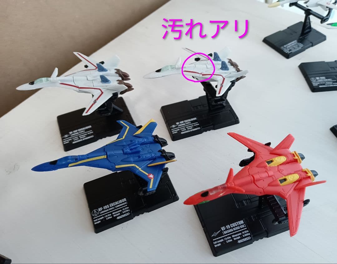 マクロス ファイターコレクション まとめ売り