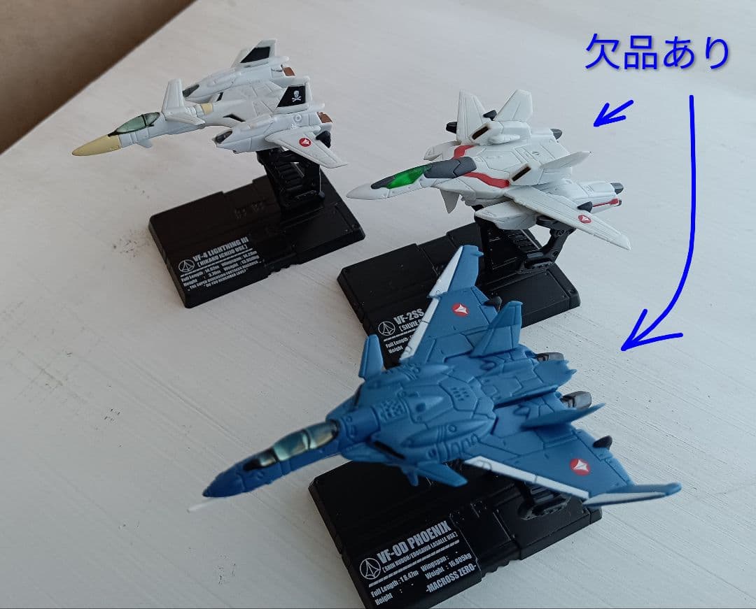 マクロス ファイターコレクション まとめ売り