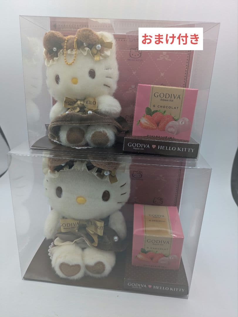 ハローキティ ゴディバ＆ぬいぐるみ（ドール）マスコットホルダーセット おまけ付