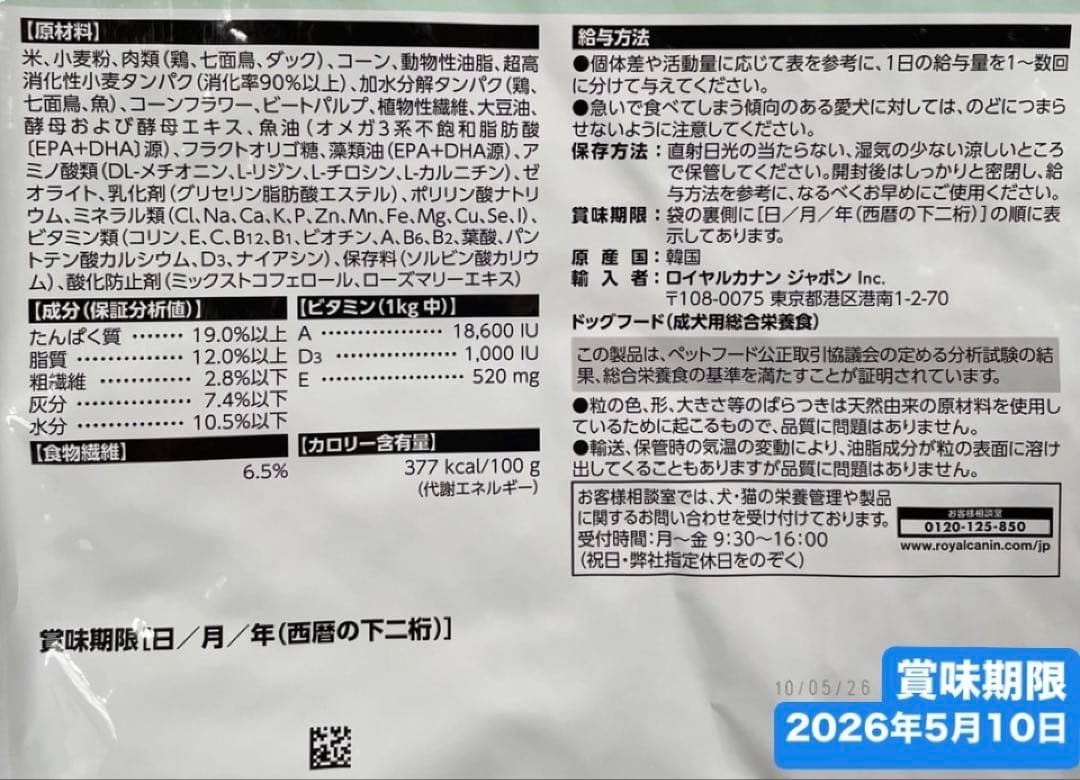 ♪ ロイヤルカナン　ミニ　インドア　アダルト　10kg入　2袋