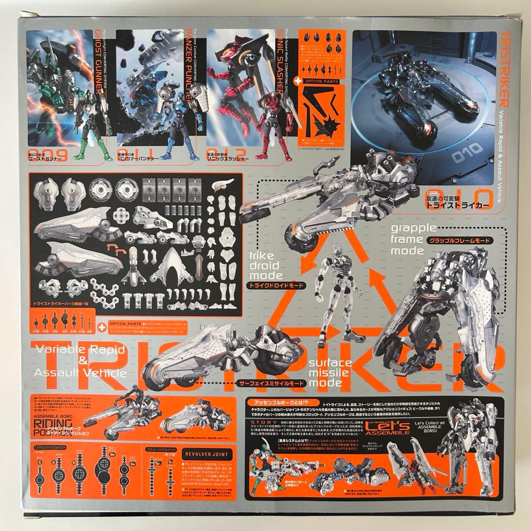 トライストライカー 特別版 LUNA STINGRAY アッセンブルボーグ